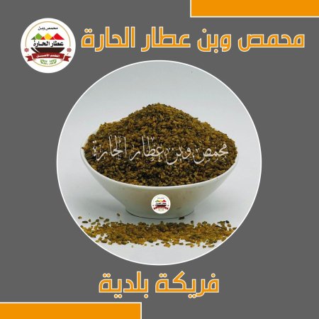 فريكة بلدية 